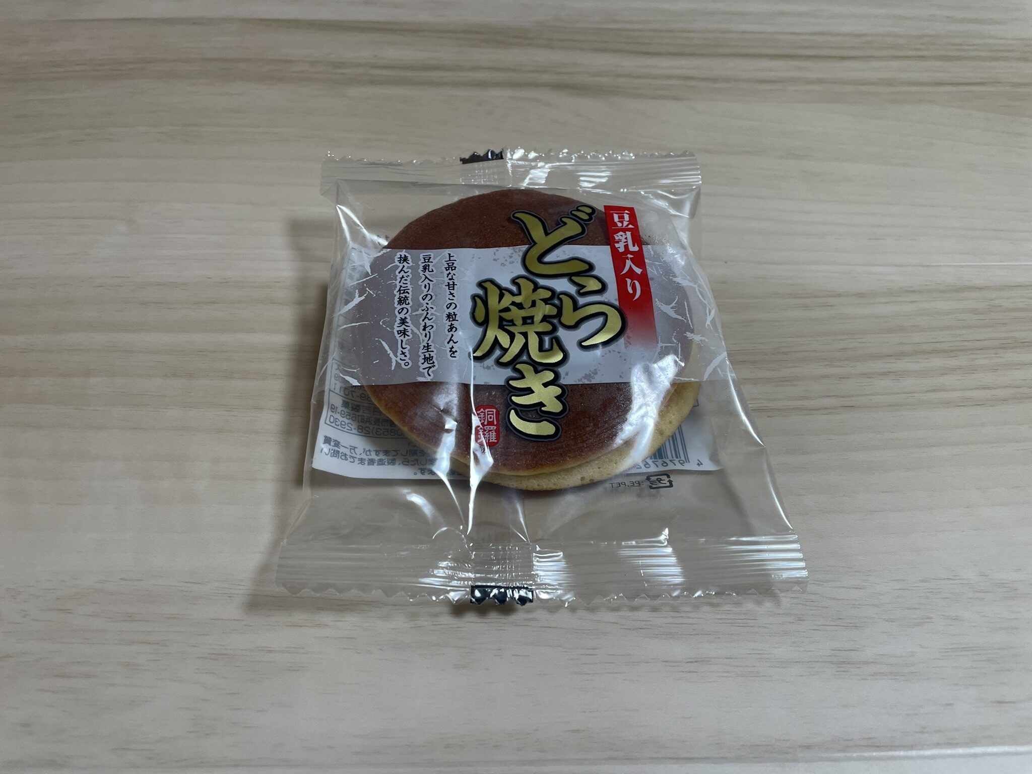 【業務スーパー】激安コスパ最強45円どら焼き